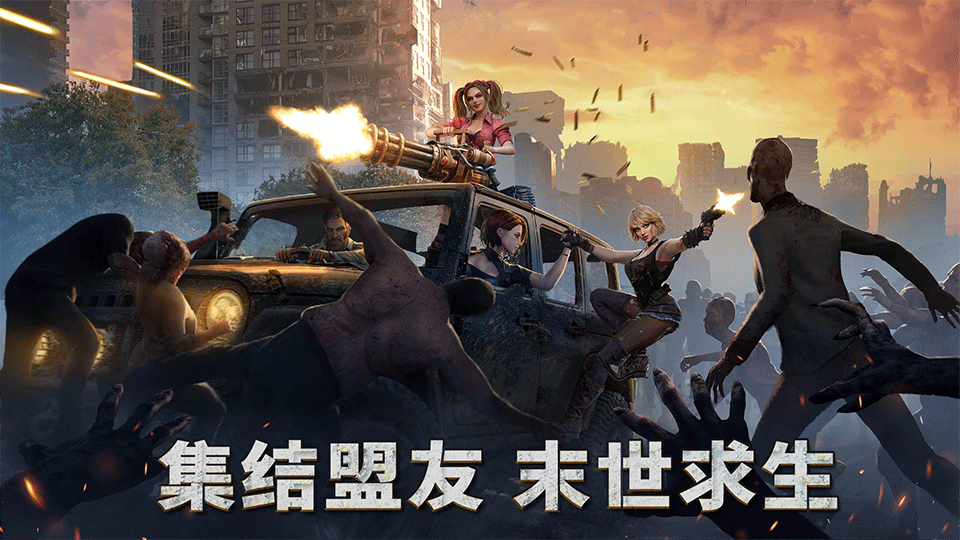 黎明再现手游(Doomsday Last Survivors)2