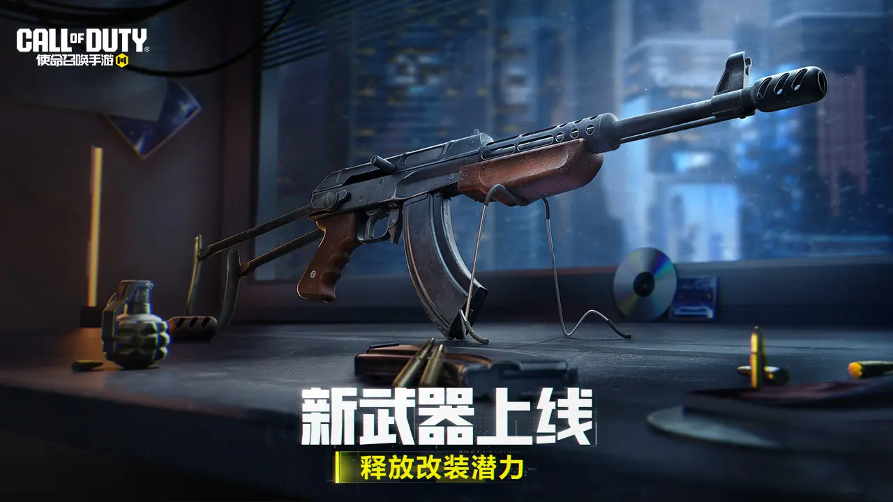 使命召唤手游体验服2