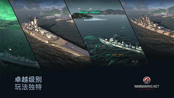 战舰世界闪击战国际服2