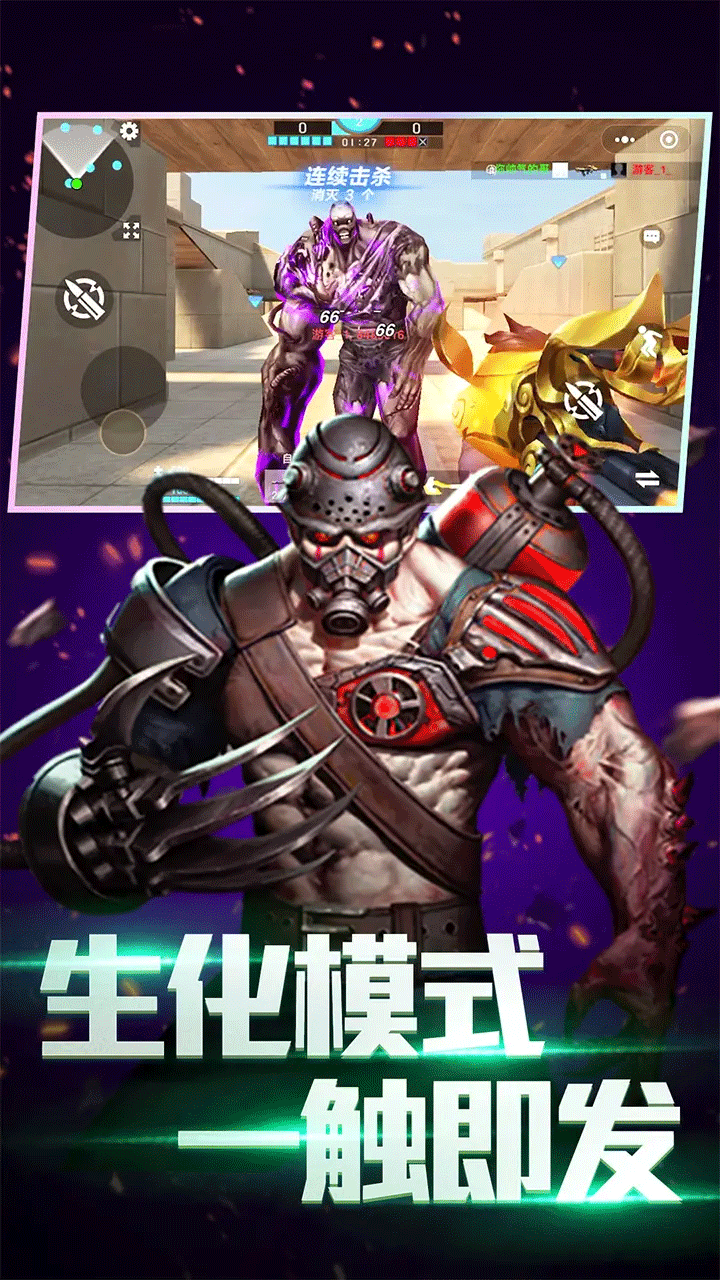 全民枪神边境王者手游2