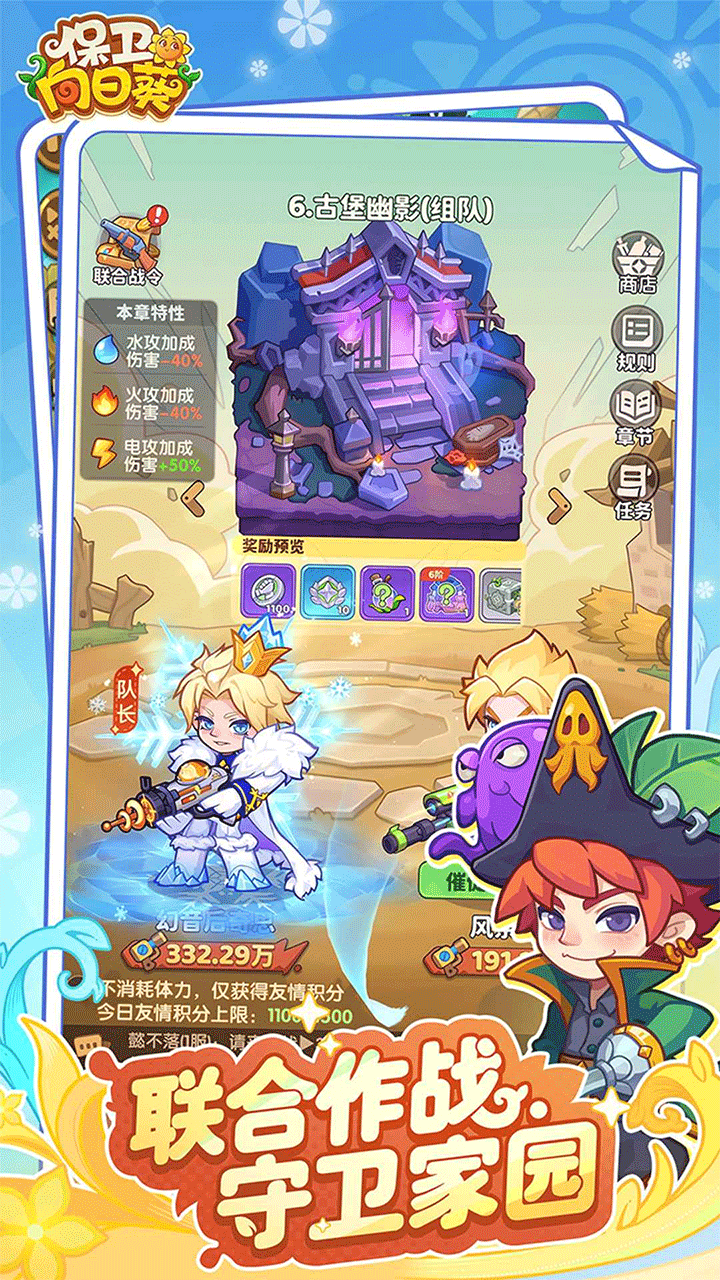 保卫向日葵游戏2