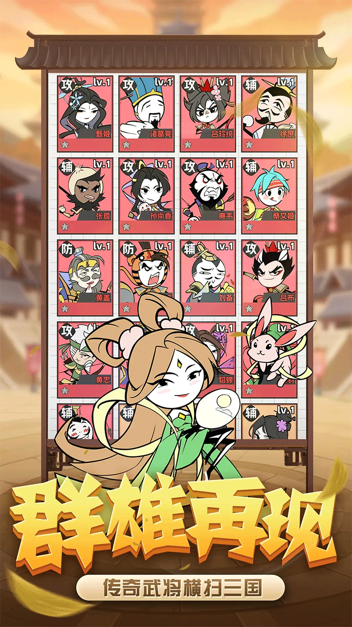 塔防三国志II破解版4