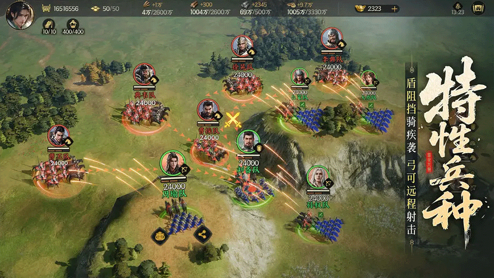 三国群英传策定九州手游3