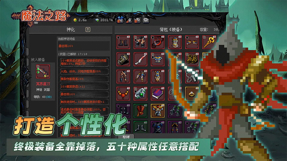 魔法之路官方版3