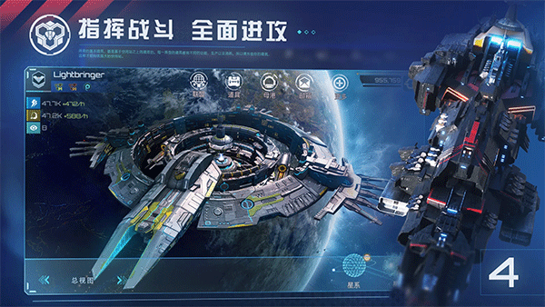 新星帝国国际服(Nova Empire)4