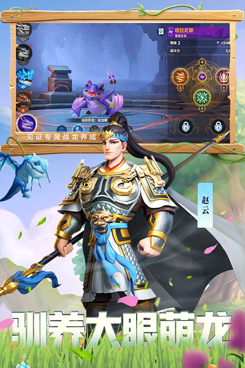 战火与永恒手游2