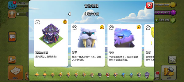 部落冲突无限宝石金币石油破解版3