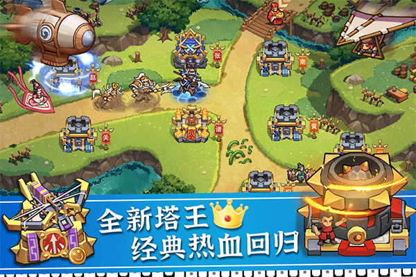塔王之王2手游3
