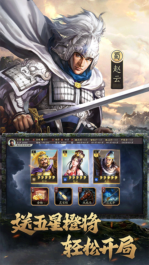 三国志战略版灵犀版4