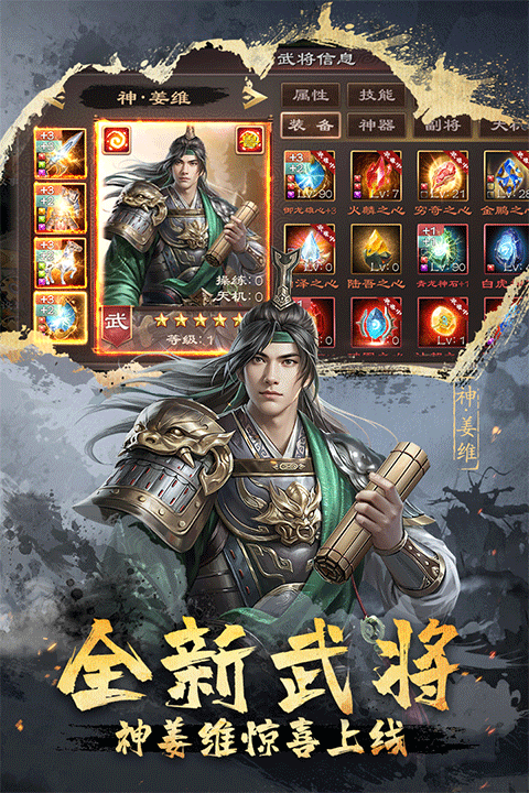 超级群英传官方版1