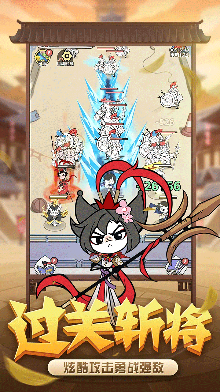 塔防三国志II破解版2