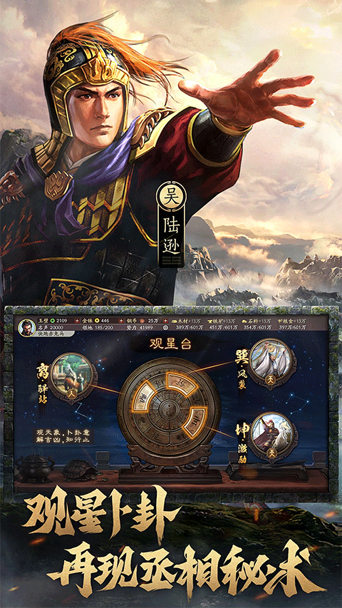 三国志战略版灵犀版3