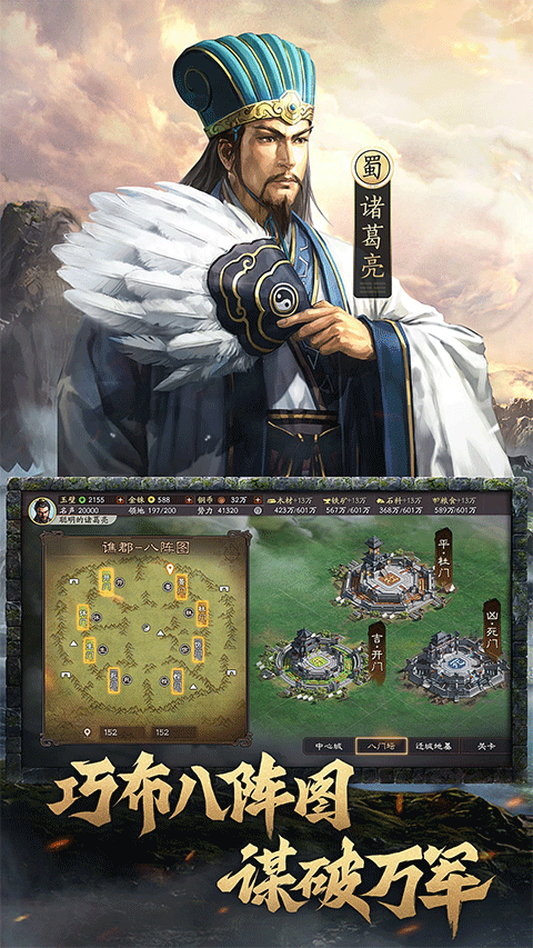 三国志战略版灵犀版2