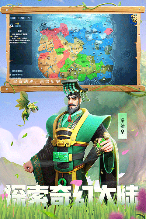 战火与永恒手游5