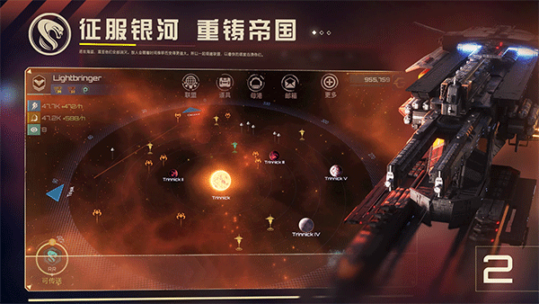 新星帝国国际服(Nova Empire)2