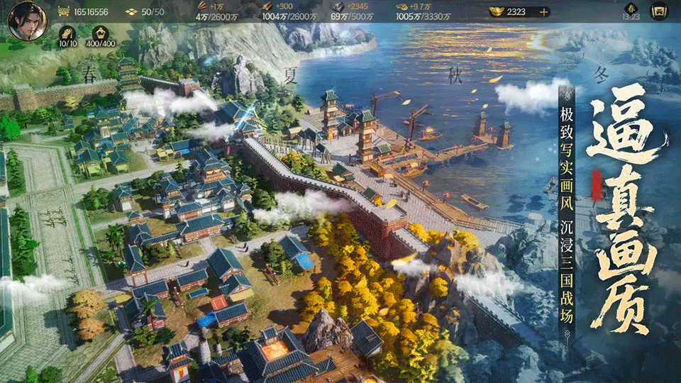 三国群英传策定九州手游2