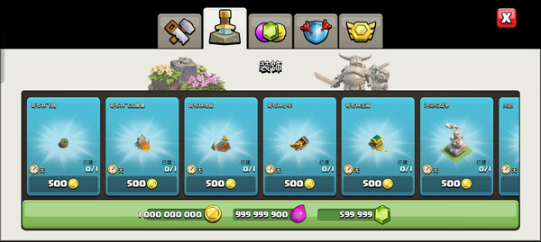 部落冲突无限宝石金币石油破解版2