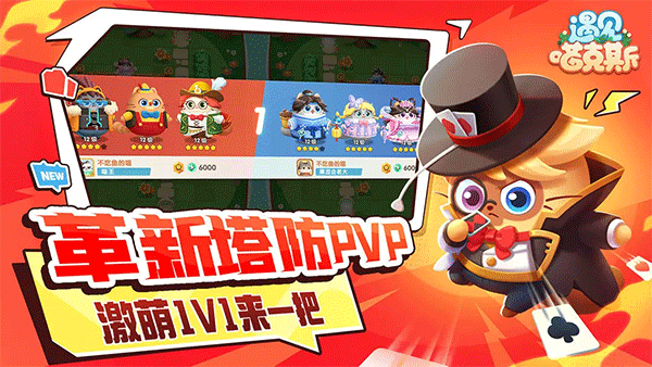 遇见喵克斯手游2