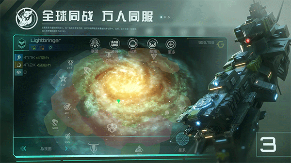 新星帝国国际服(Nova Empire)3