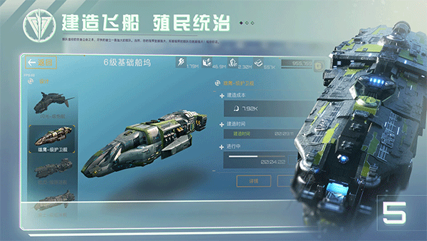 新星帝国国际服(Nova Empire)5