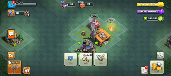 部落冲突无限宝石金币石油破解版5