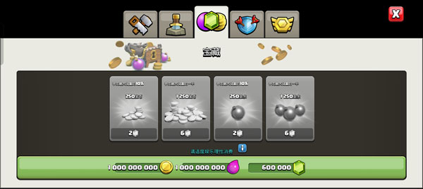 部落冲突无限宝石金币石油破解版4