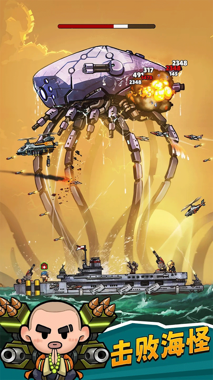小舰舰超勇破解版1
