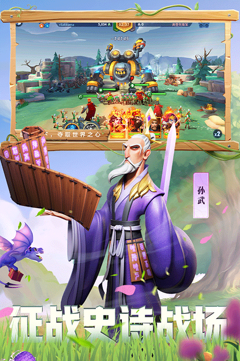 战火与永恒手游4