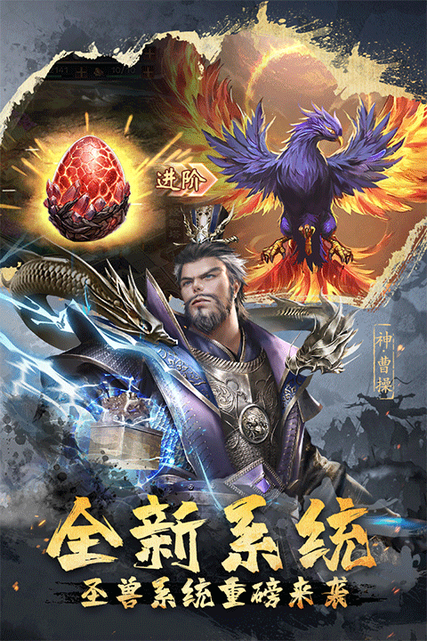 超级群英传官方版5