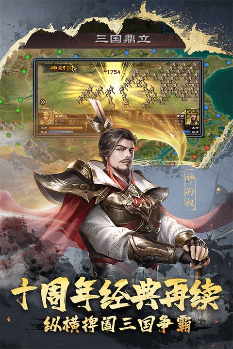 超级群英传官方版2