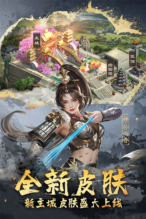 超级群英传官方版4