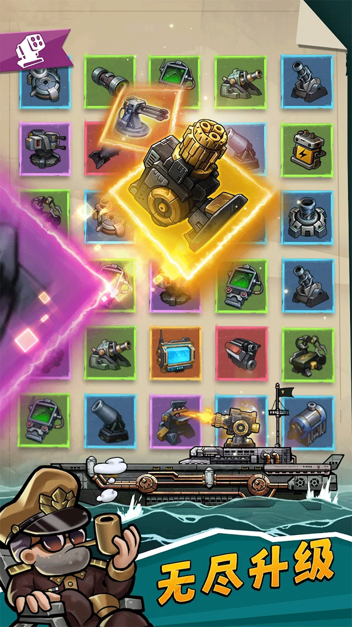 小舰舰超勇破解版3