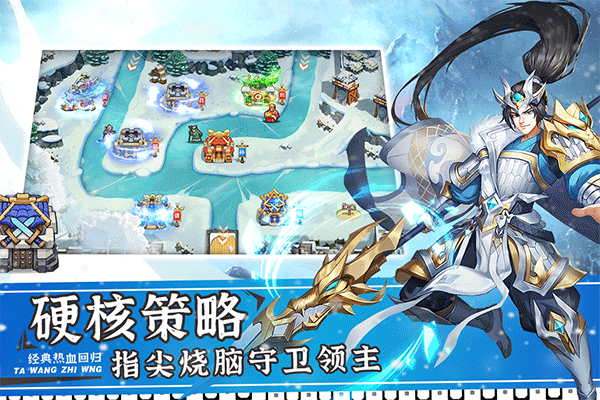 塔王之王2手游5