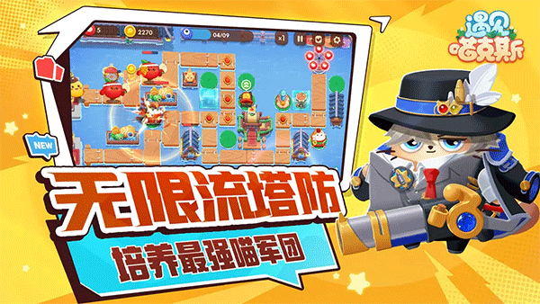 遇见喵克斯手游1