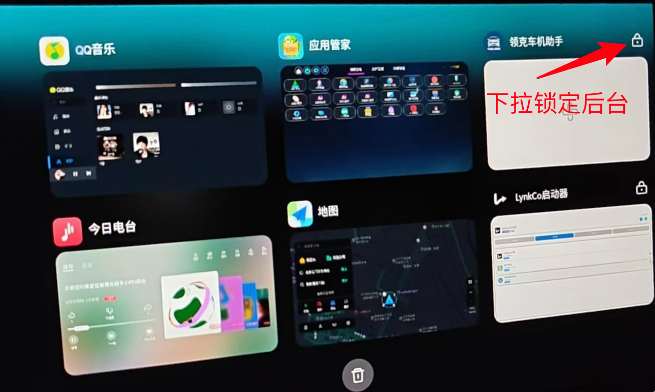 锁定后台