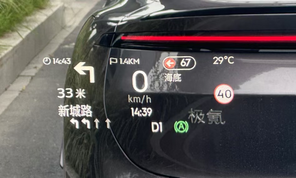 白天HUD导航实拍