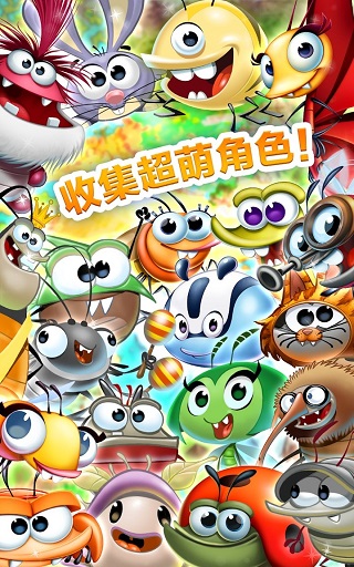 呆萌小怪物破解版最新版2023(Best Fiends)预览图1