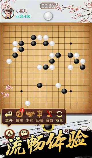 五子棋手机版预览图4