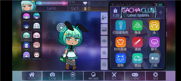 Gacha Club中文版最新版预览图2