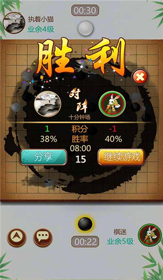 五子棋手机版预览图5