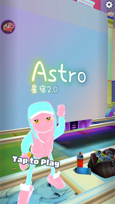 地铁跑酷astro星宿2.0版本1