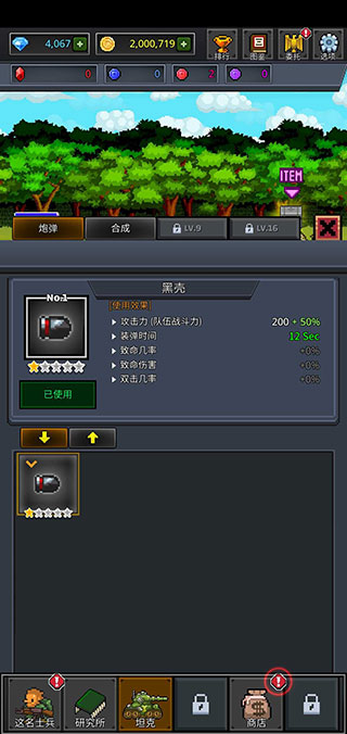 成长士兵手机版(Grow Soldier)预览图1