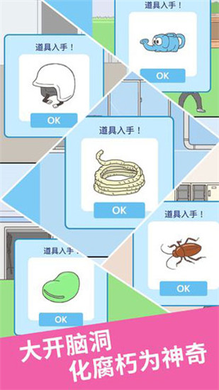 我要翘课2官方正版3