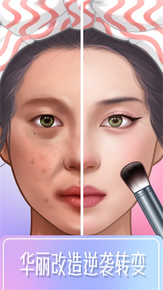 化妆大师最新版本(Makeup Master)预览图2