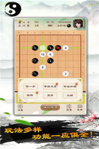 围棋单机版预览图3