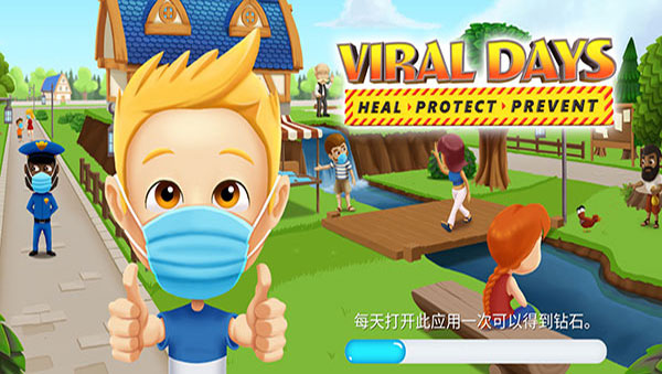 病毒时代(viral Days)游戏破解版1