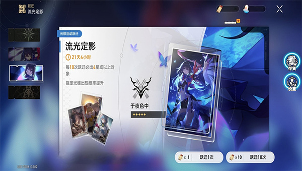 星穹铁道祈愿模拟器手机版预览图3