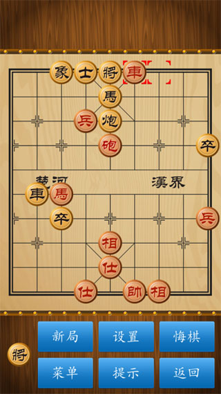 象棋单机版(中国象棋)预览图1