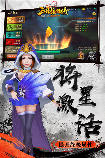 三国猛将传九游版2