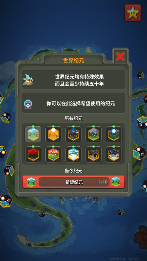 worldbox世界盒子最新版预览图3